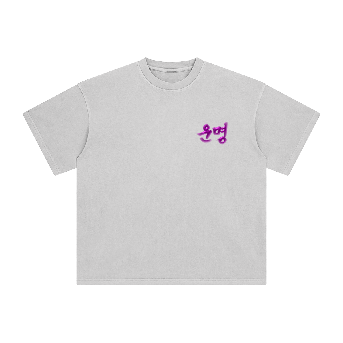 Yoongi/Suga Destiny OT7 Enzyme Washed Oversized Heavyweight Cotton T-Shirt (Unisex)